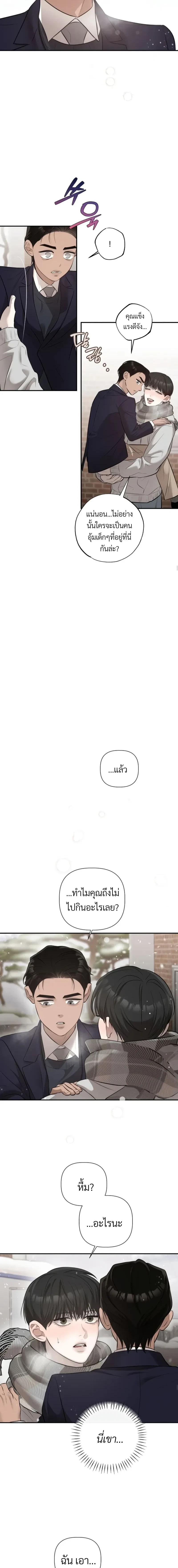 Unusual Families หน้า 9