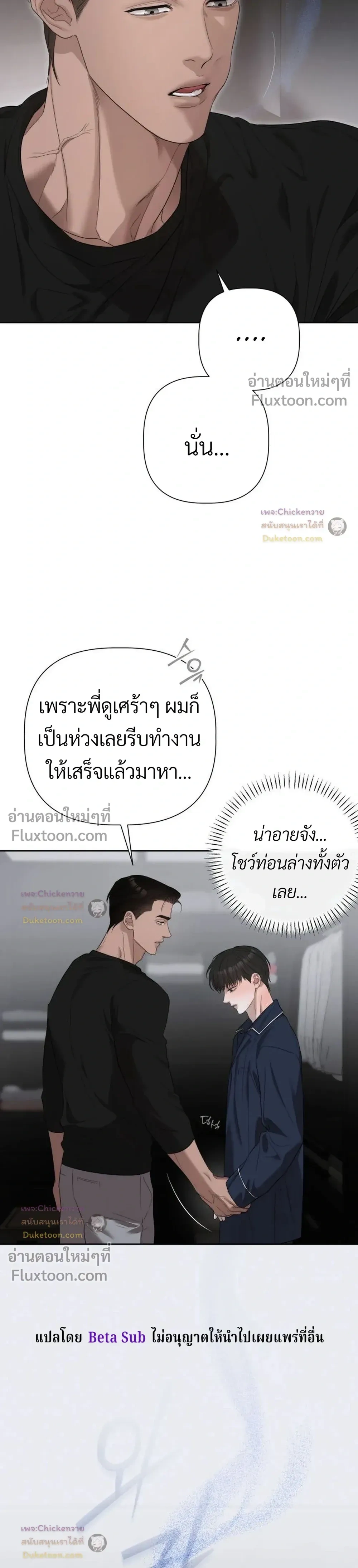 Unusual Families หน้า 13