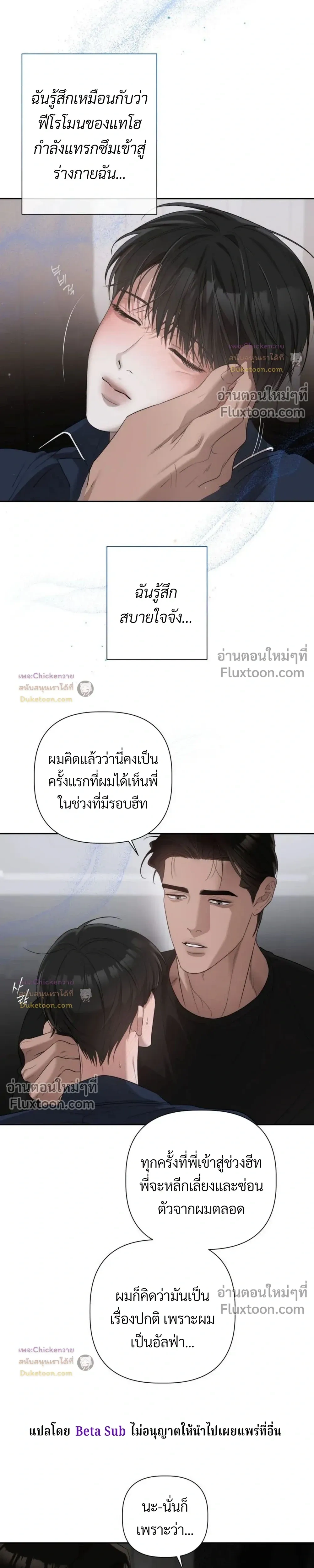 Unusual Families หน้า 16