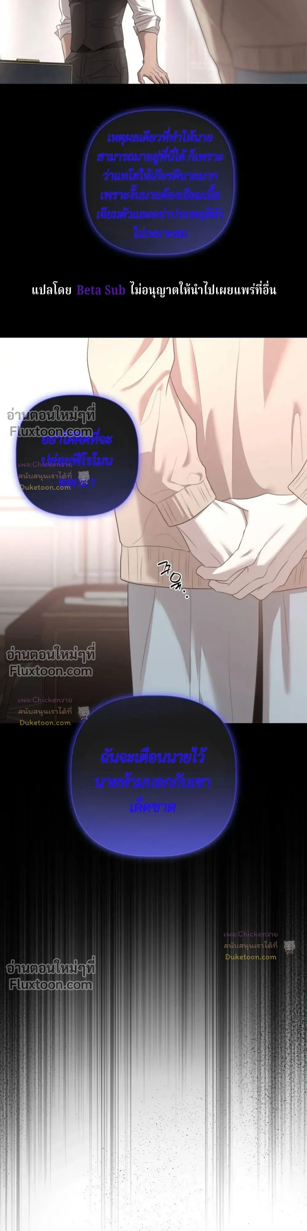 Unusual Families หน้า 19