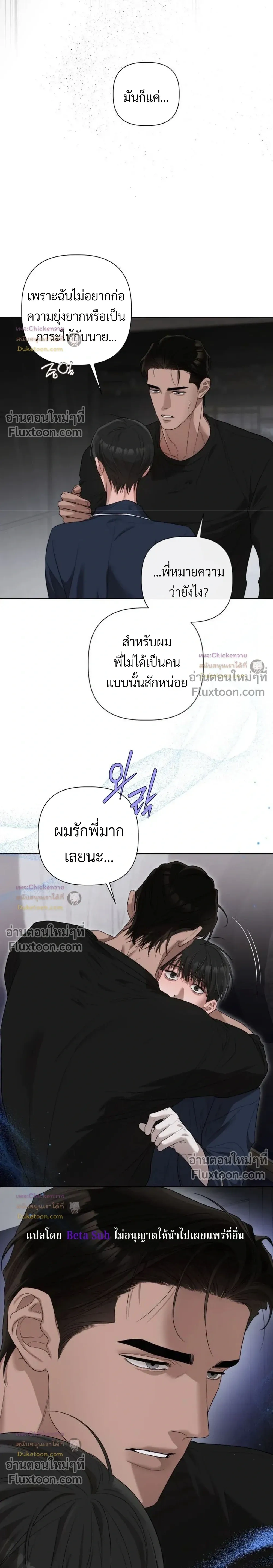 Unusual Families หน้า 20