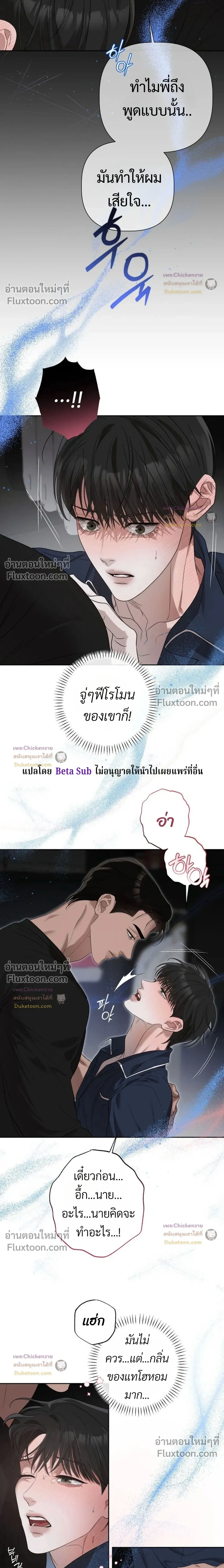 Unusual Families หน้า 21
