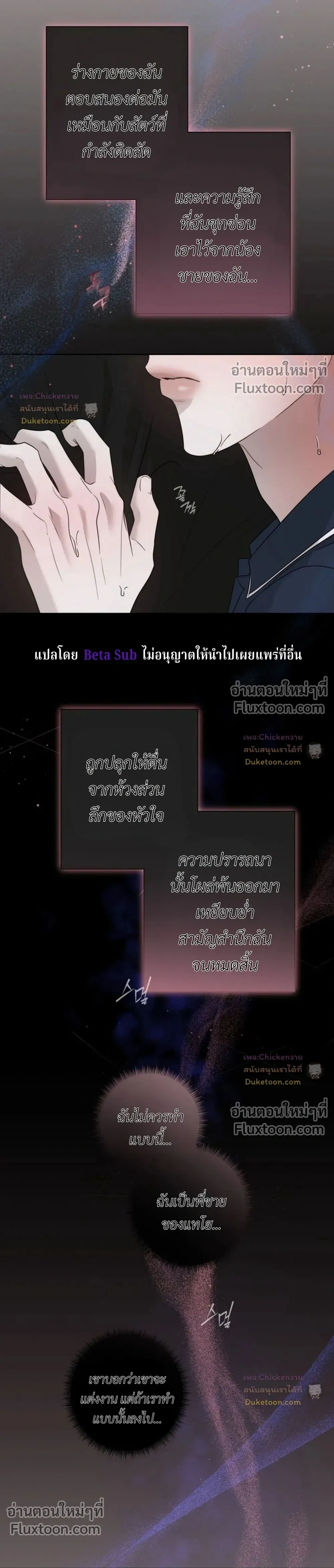Unusual Families หน้า 24