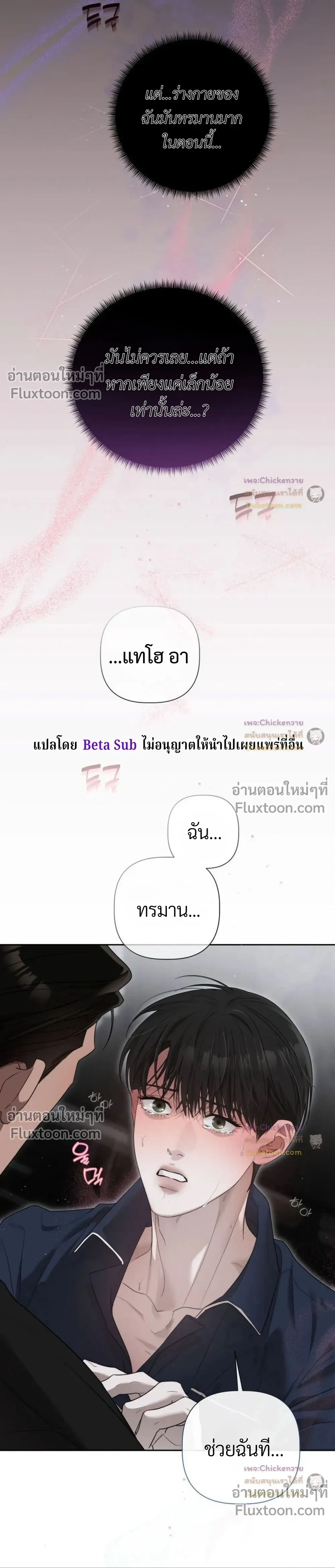 Unusual Families หน้า 25