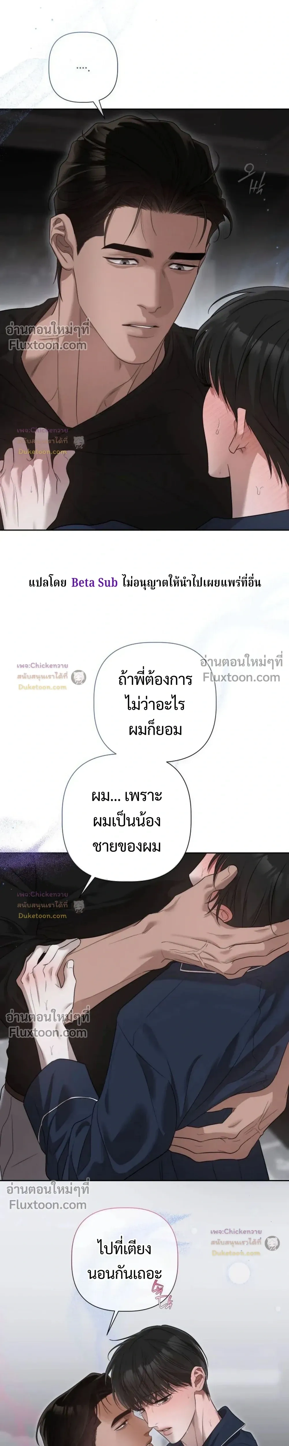 Unusual Families หน้า 26