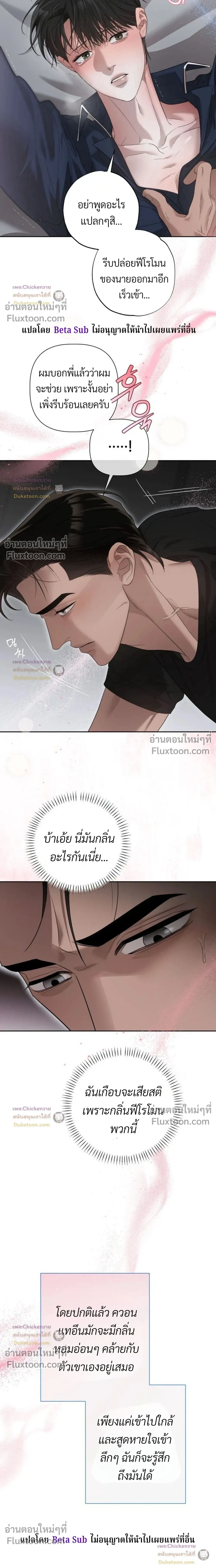 Unusual Families หน้า 28