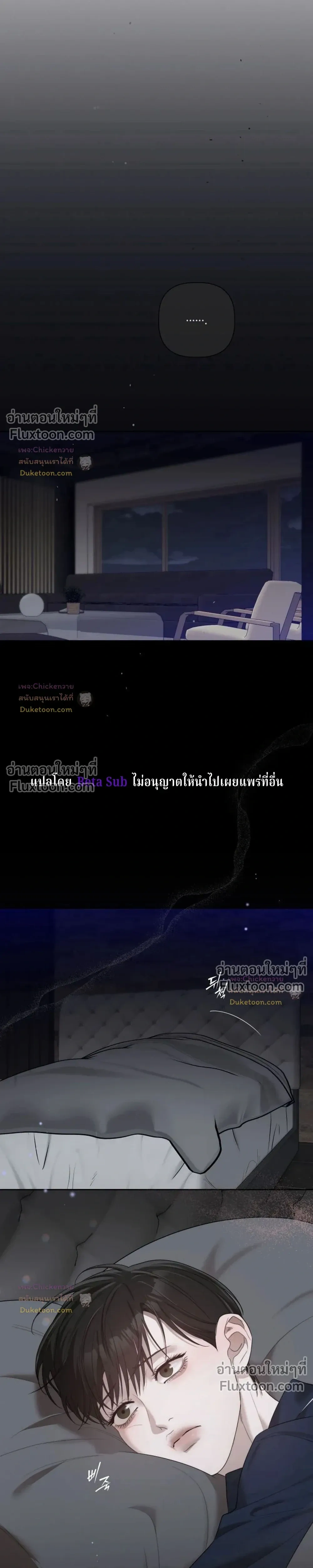 Unusual Families หน้า 4