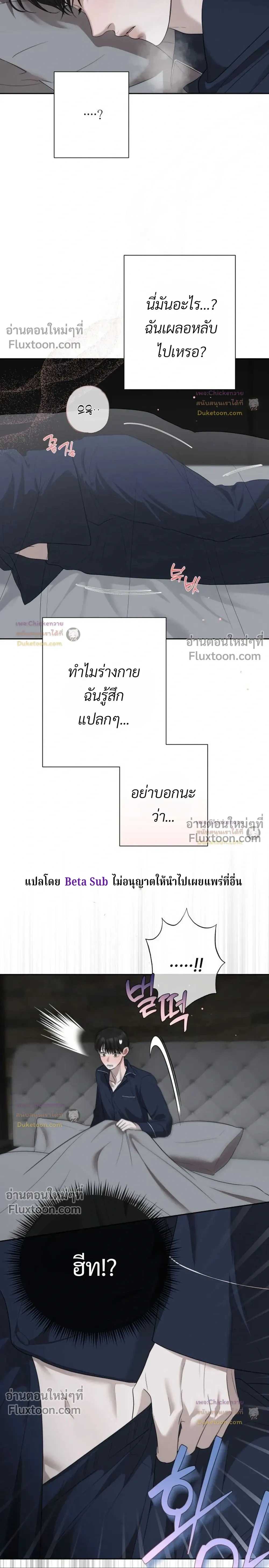 Unusual Families หน้า 7