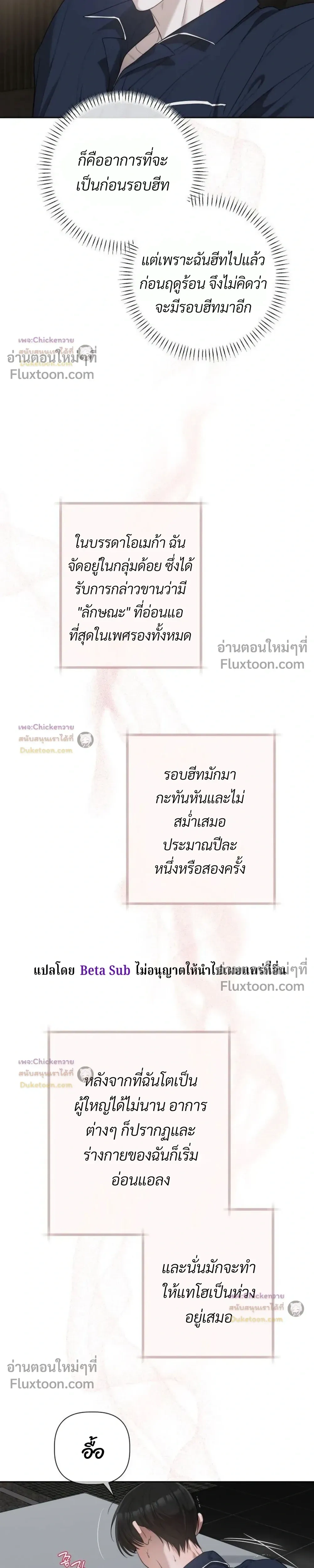 Unusual Families หน้า 9