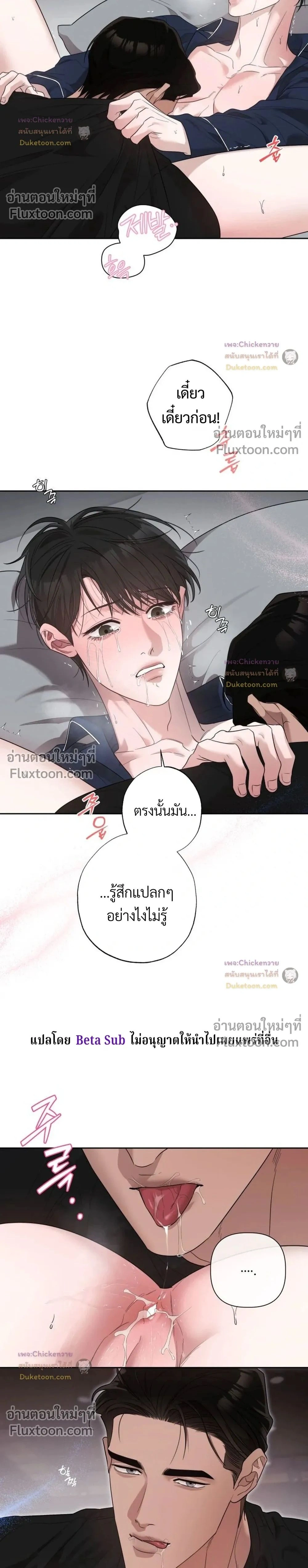 Unusual Families หน้า 2