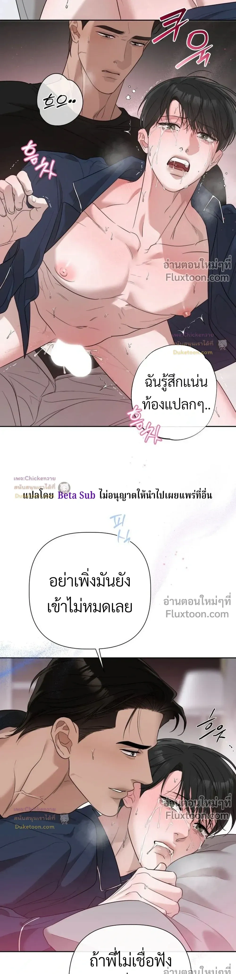 Unusual Families หน้า 11