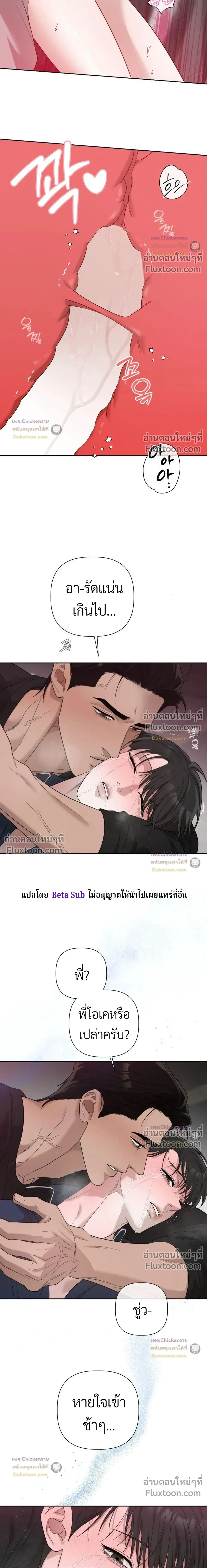 Unusual Families หน้า 13