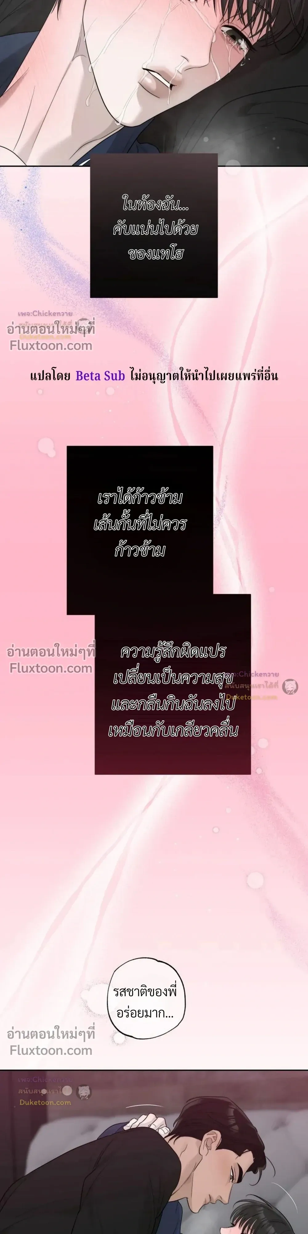 Unusual Families หน้า 14