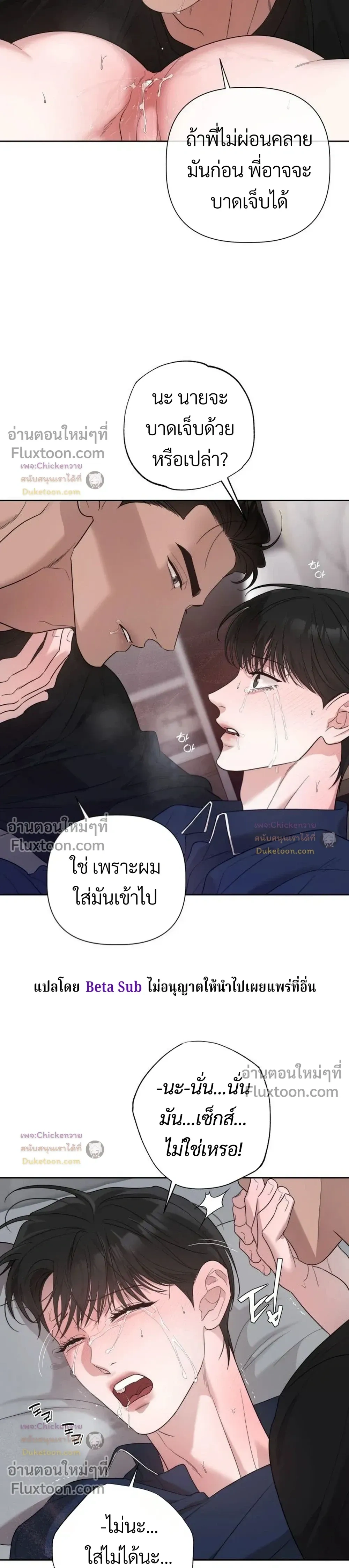 Unusual Families หน้า 3