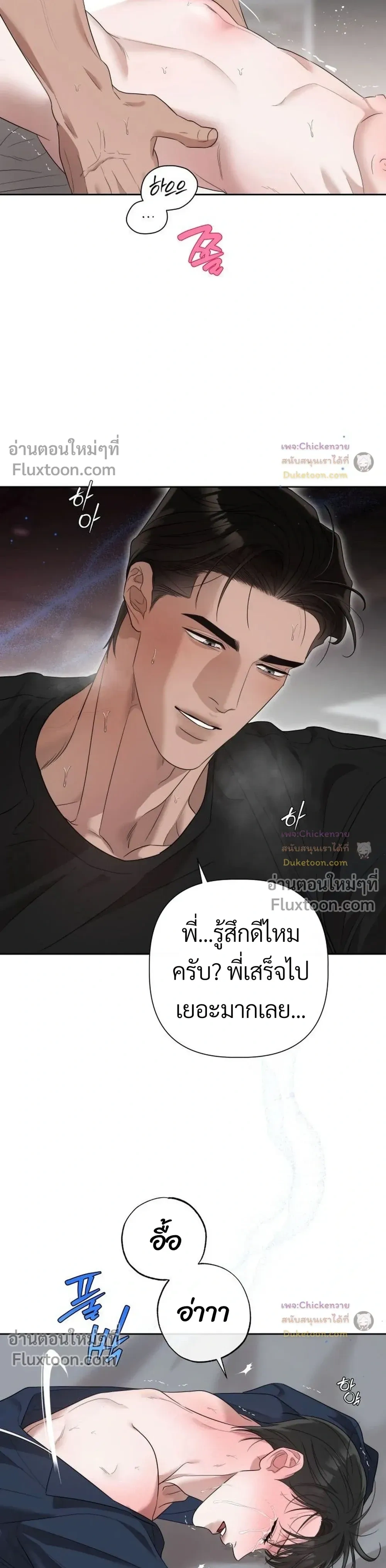 Unusual Families หน้า 21