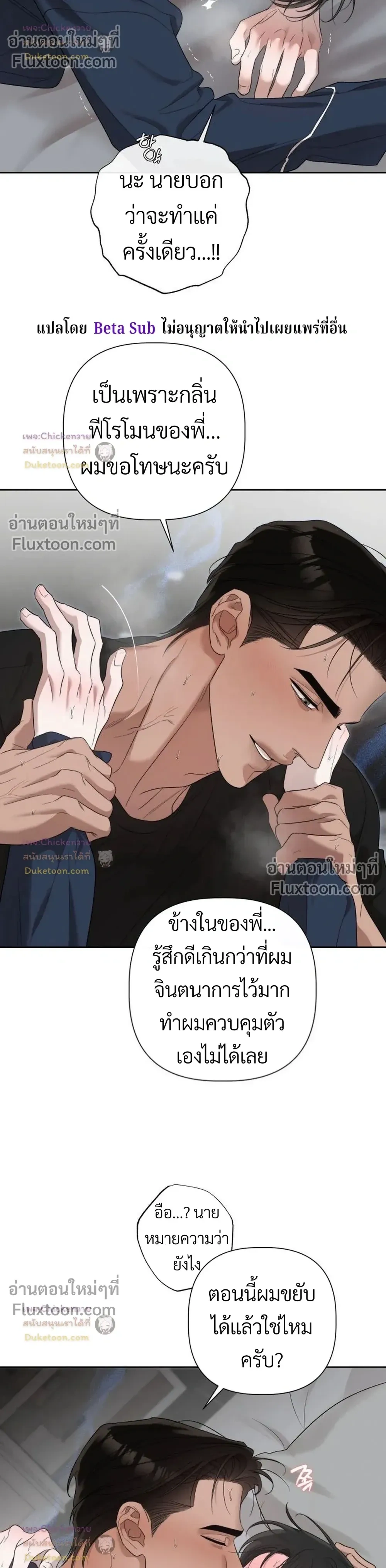 Unusual Families หน้า 22