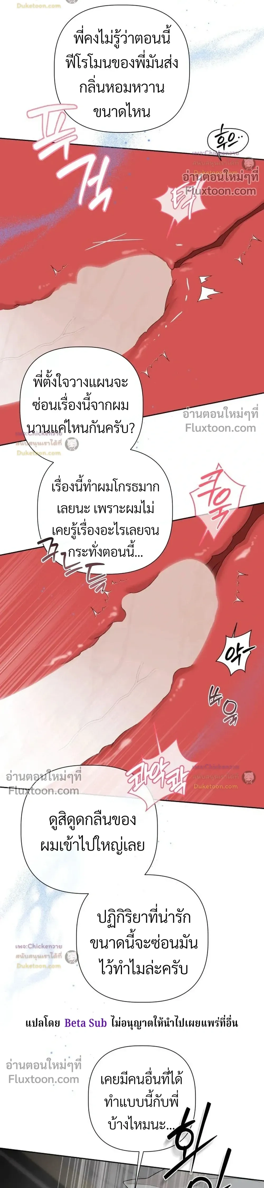 Unusual Families หน้า 24