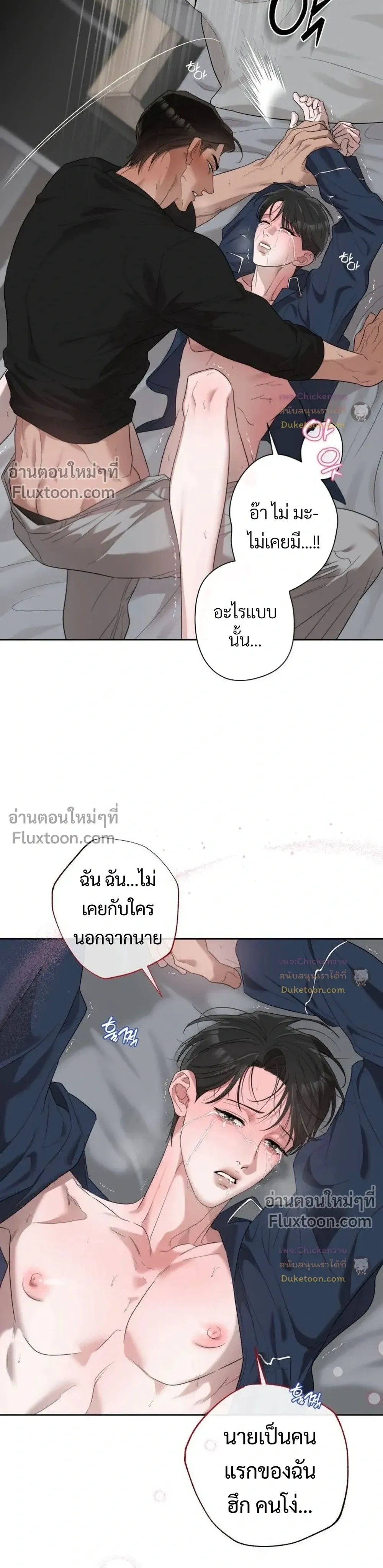 Unusual Families หน้า 25