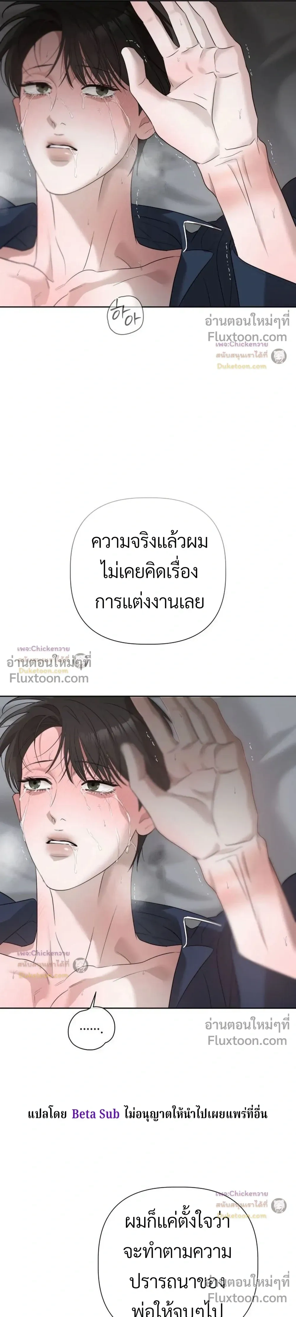 Unusual Families หน้า 27