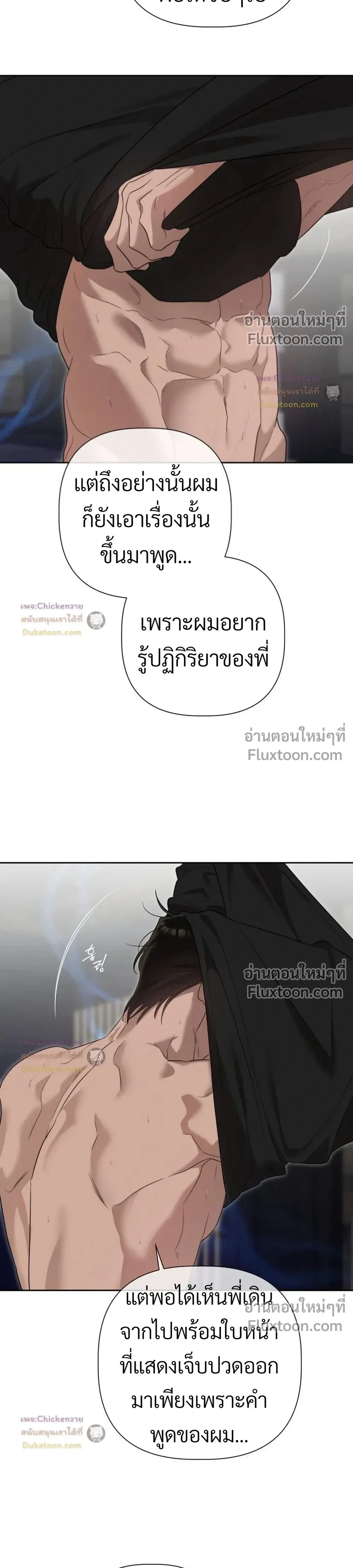 Unusual Families หน้า 28