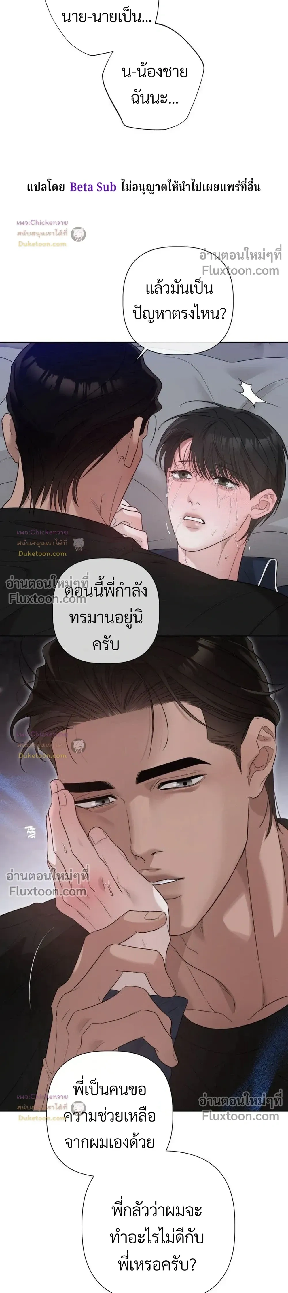 Unusual Families หน้า 4