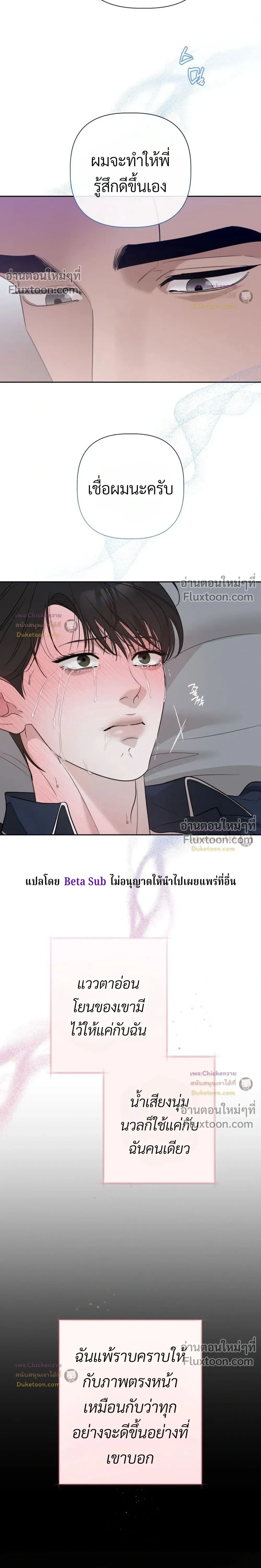 Unusual Families หน้า 5