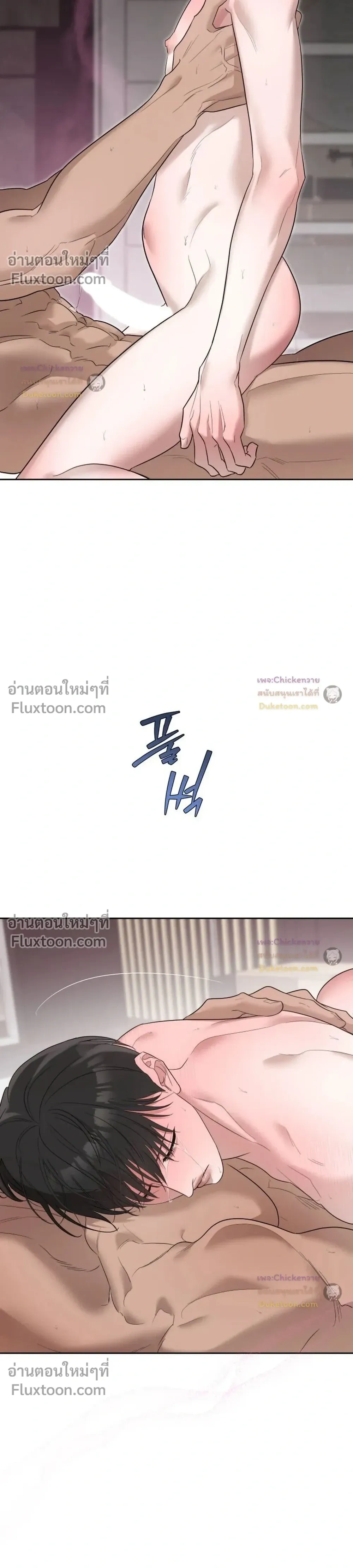 Unusual Families หน้า 23