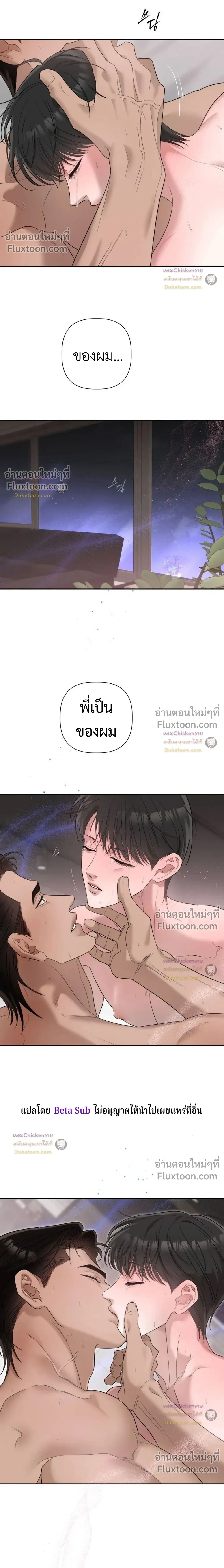 Unusual Families หน้า 24