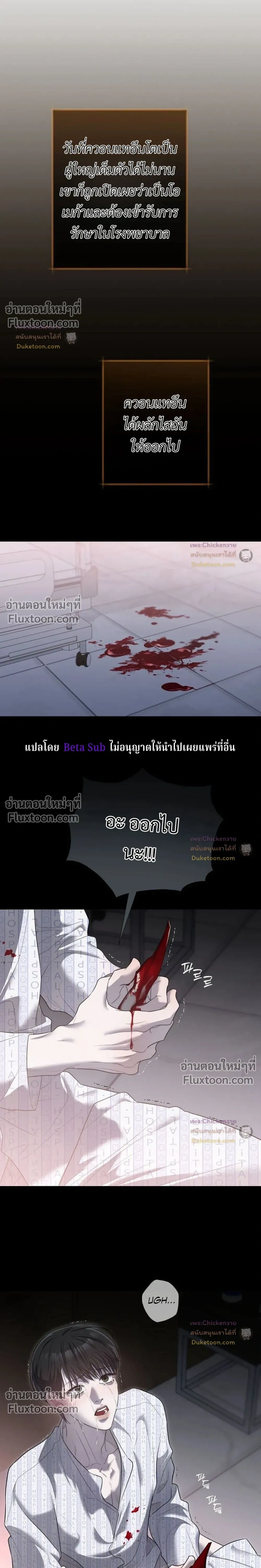 Unusual Families หน้า 26