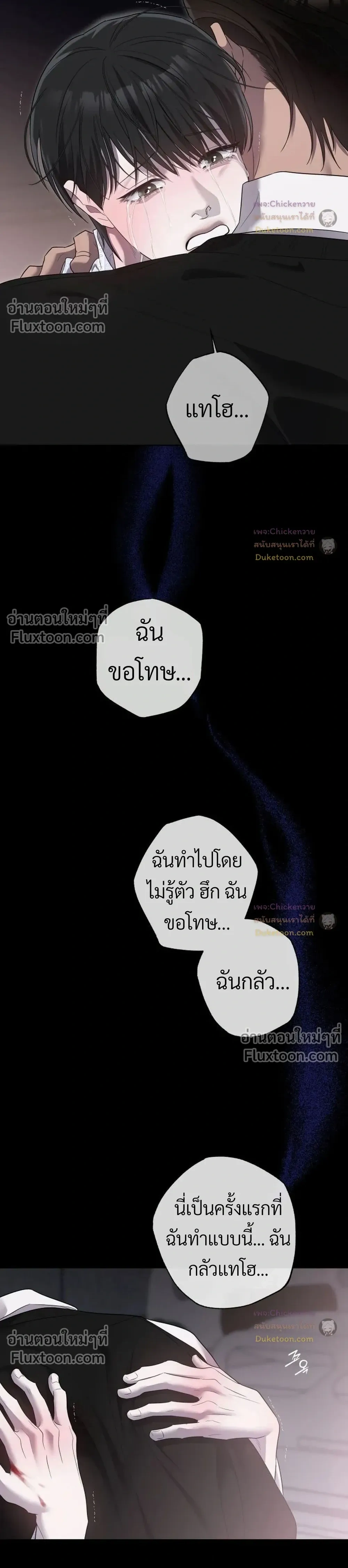 Unusual Families หน้า 29