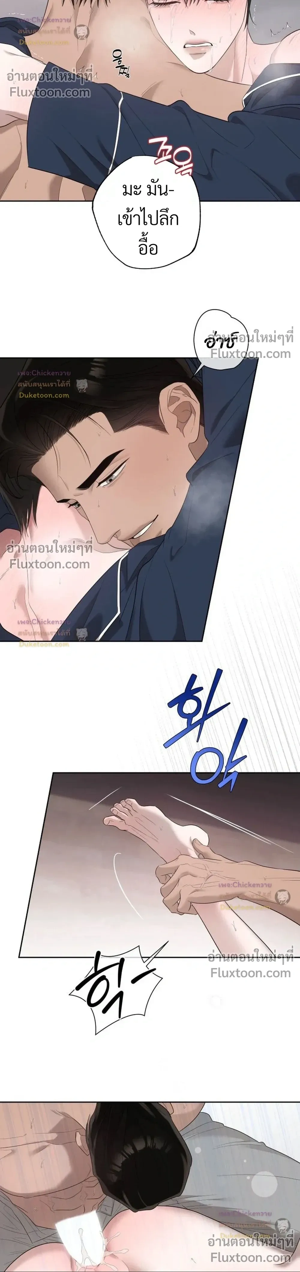 Unusual Families หน้า 4