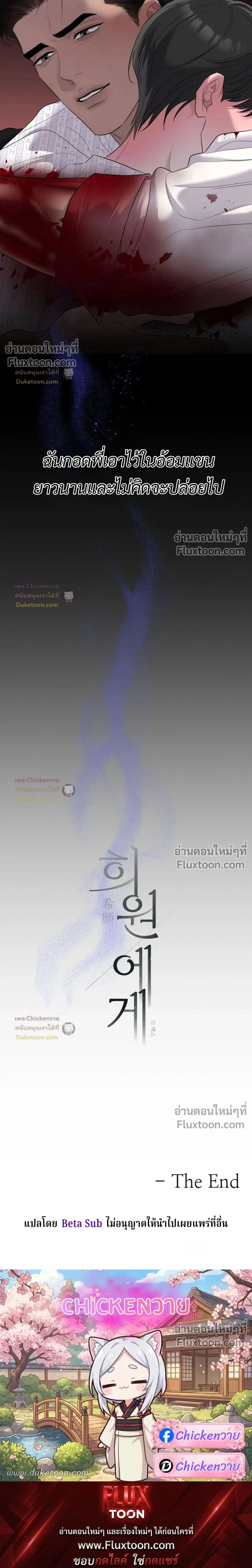 Unusual Families หน้า 32
