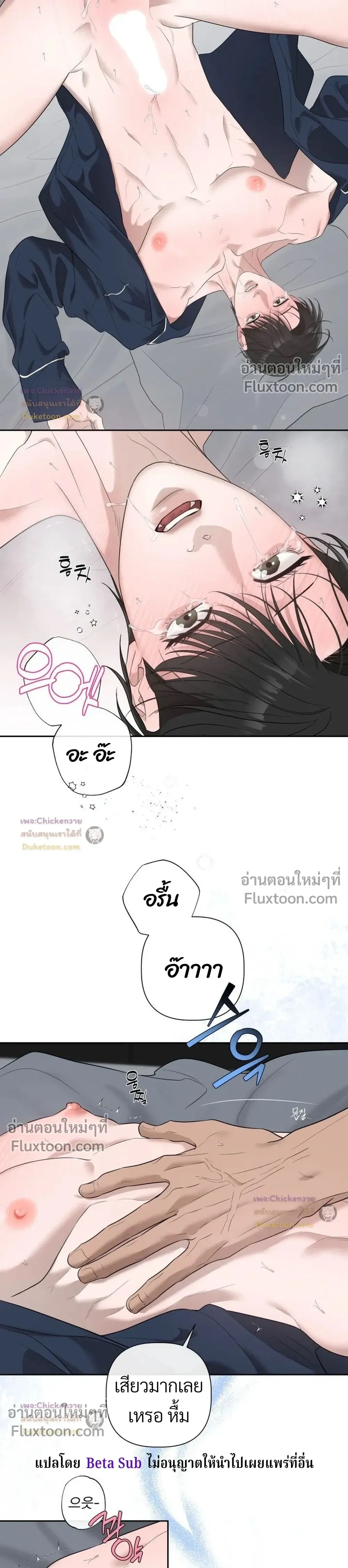 Unusual Families หน้า 5
