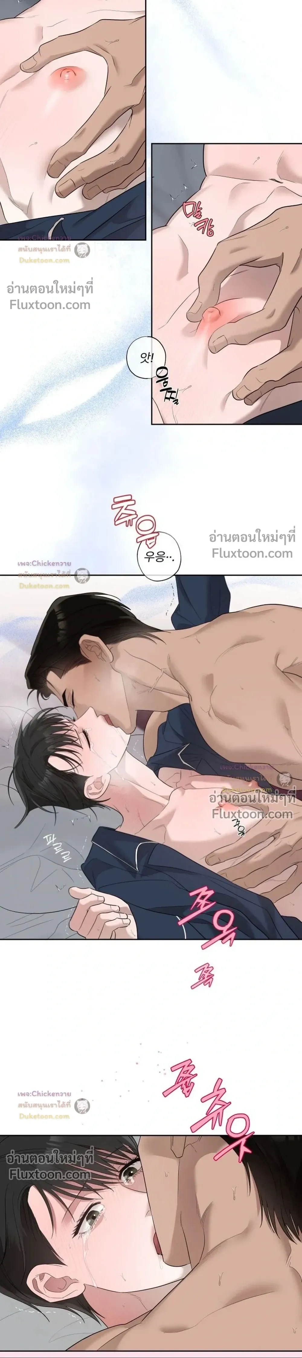 Unusual Families หน้า 6