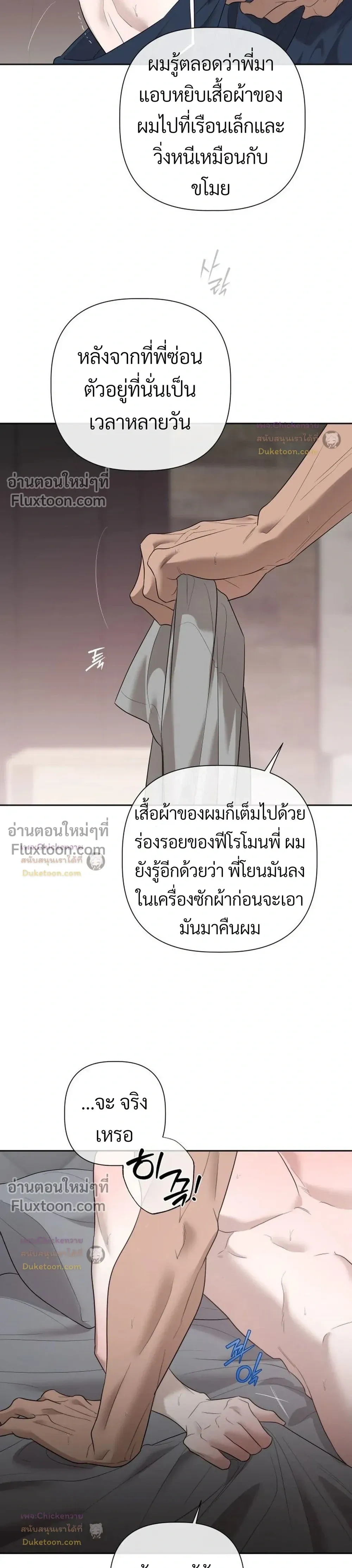 Unusual Families หน้า 9