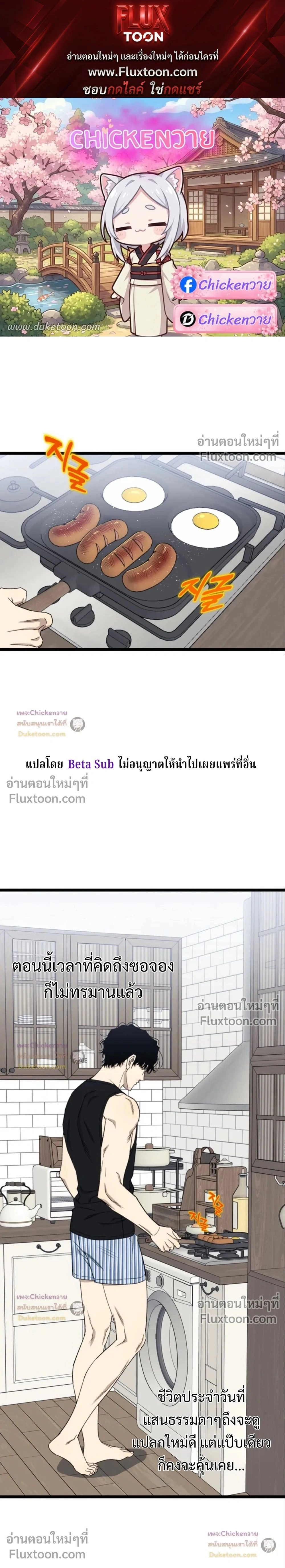 Unusual Families หน้า 1