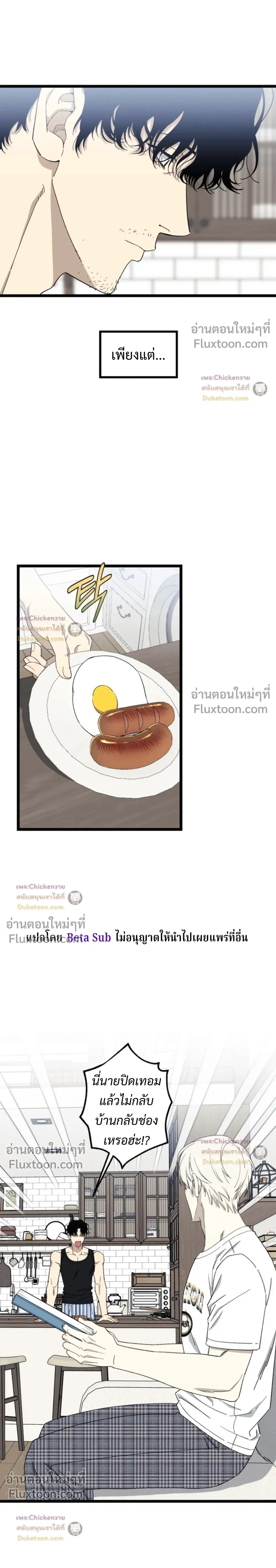 Unusual Families หน้า 2