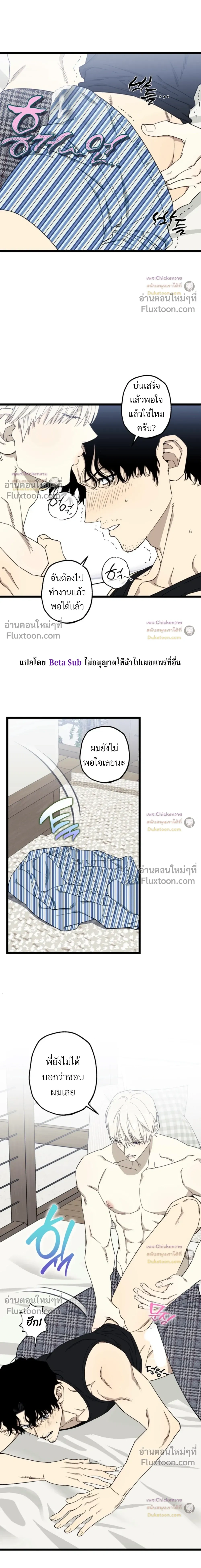 Unusual Families หน้า 13