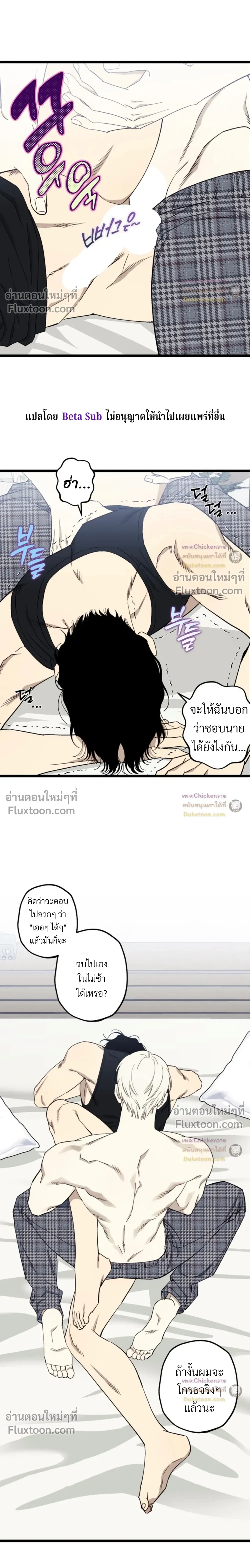 Unusual Families หน้า 14