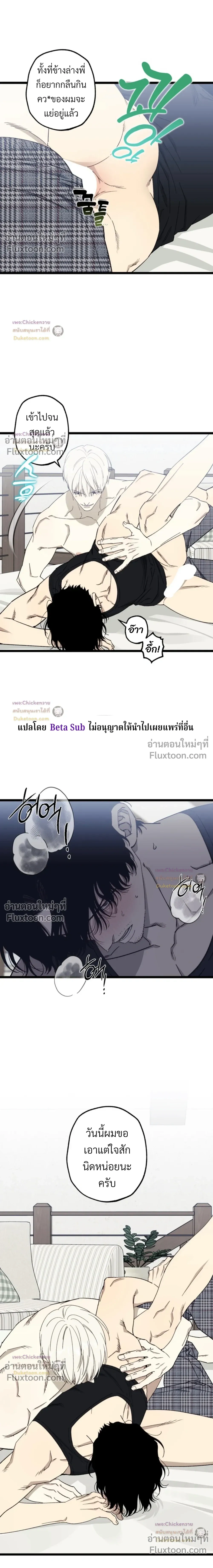 Unusual Families หน้า 15