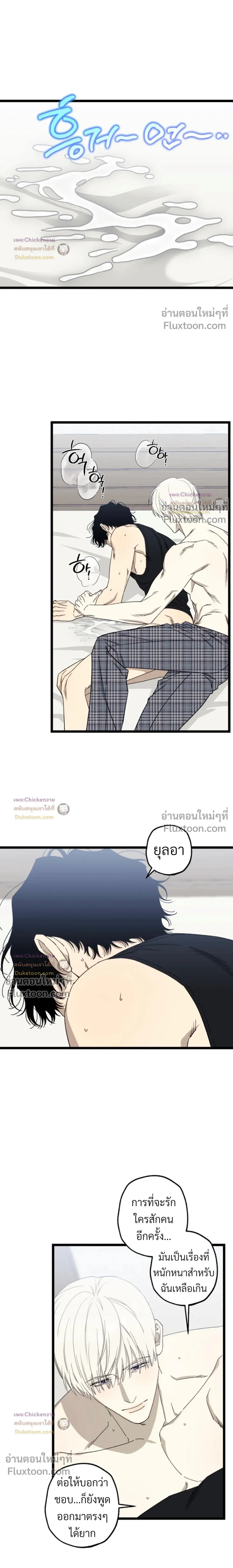 Unusual Families หน้า 18