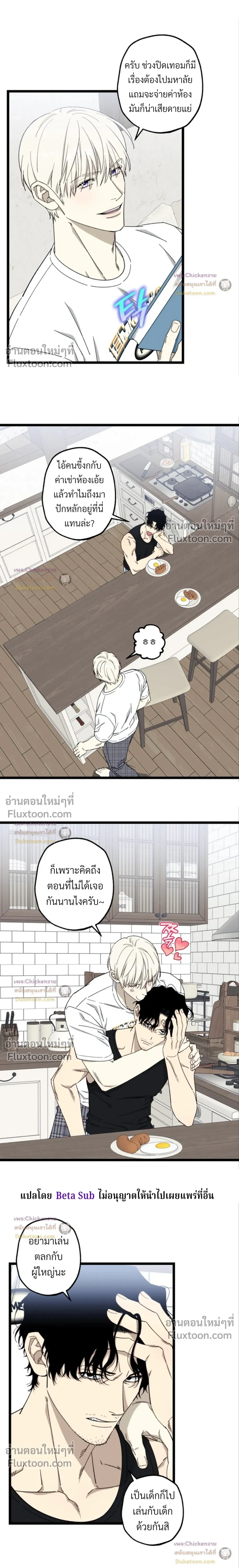Unusual Families หน้า 3
