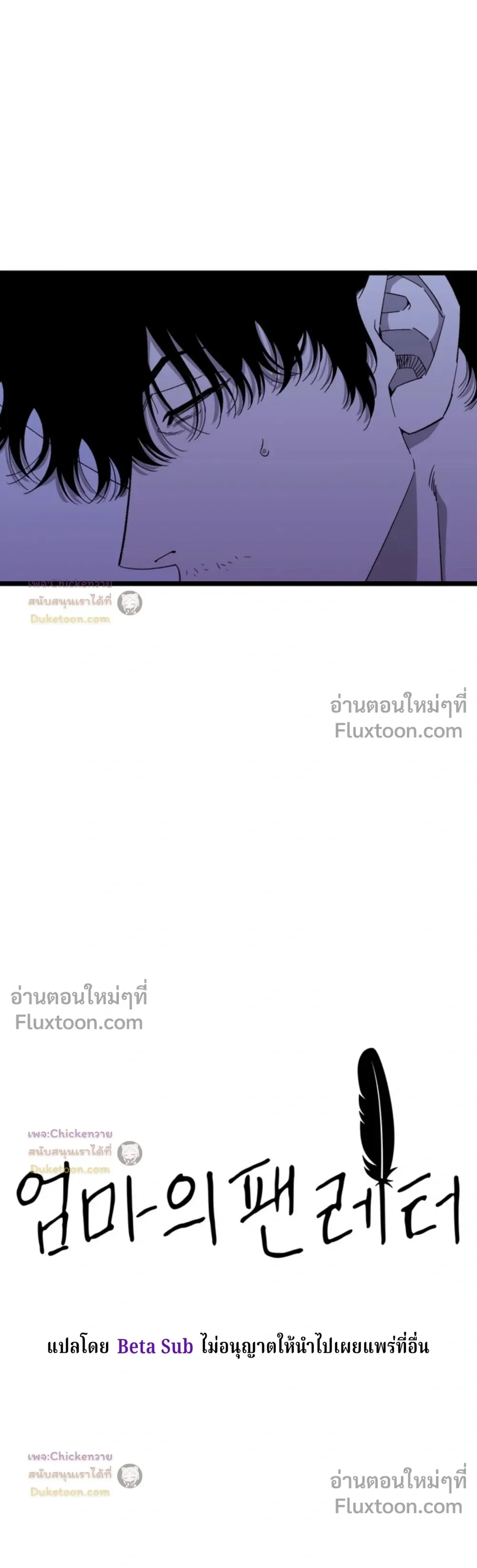Unusual Families หน้า 6