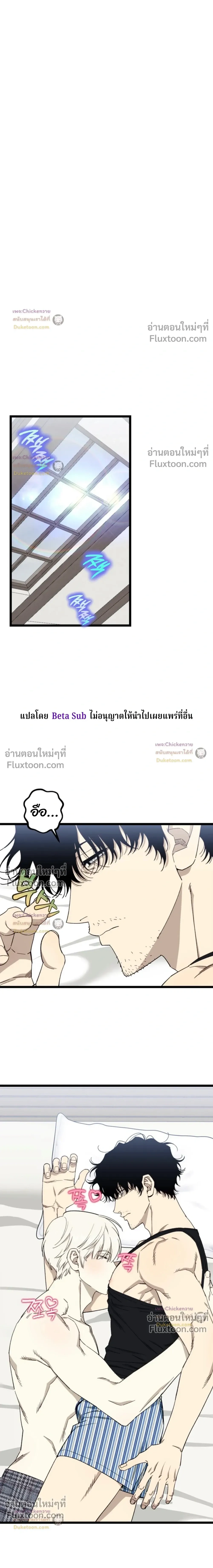 Unusual Families หน้า 7
