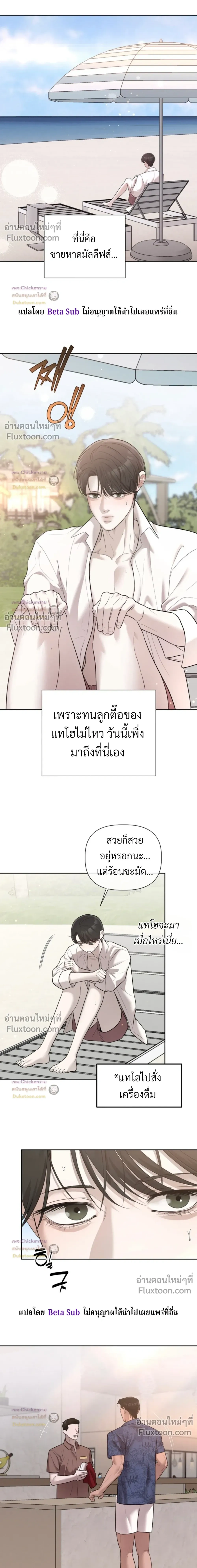Unusual Families หน้า 2