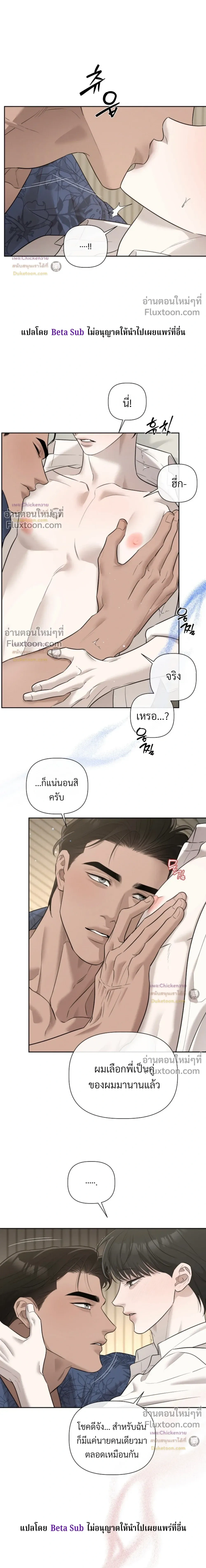 Unusual Families หน้า 12
