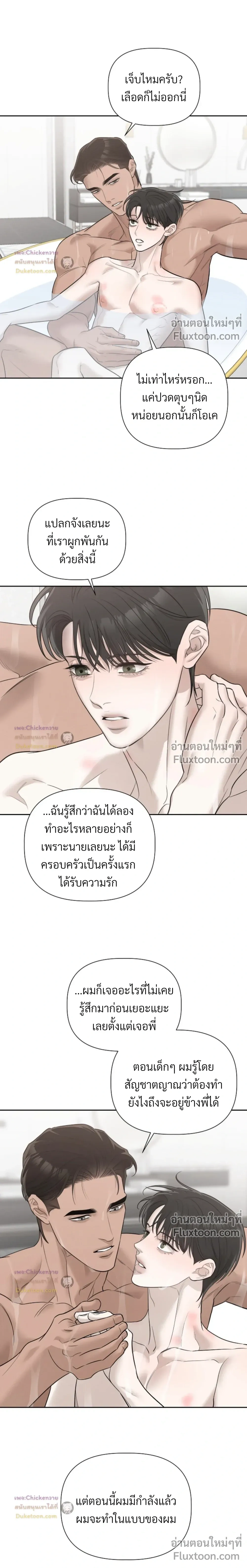 Unusual Families หน้า 18