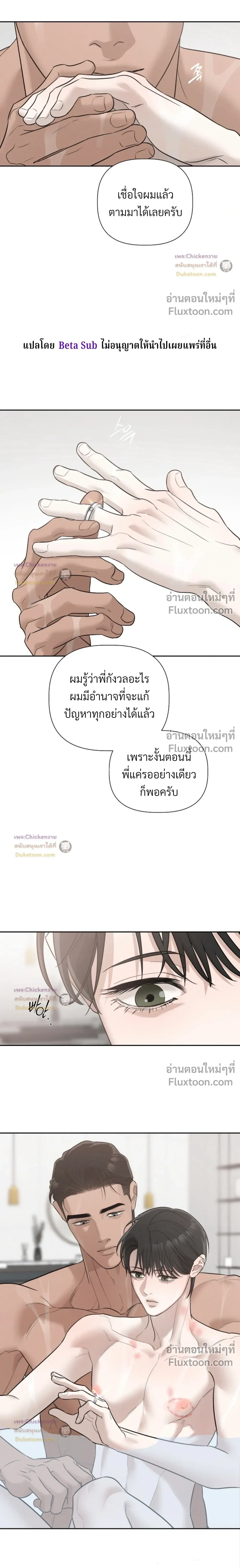 Unusual Families หน้า 19
