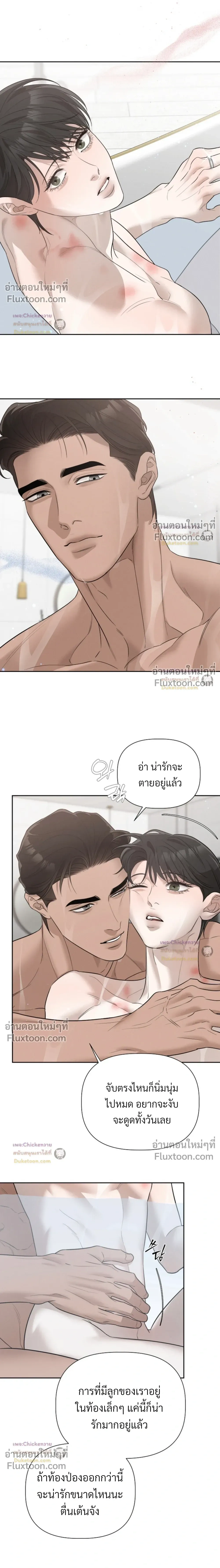 Unusual Families หน้า 20