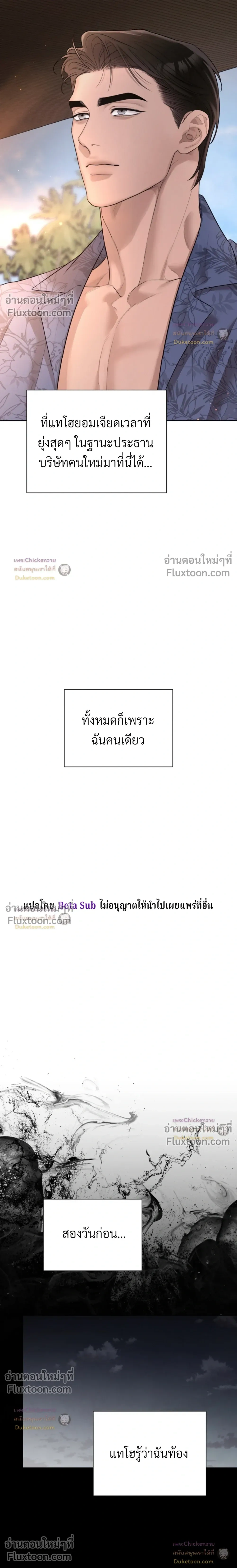 Unusual Families หน้า 3